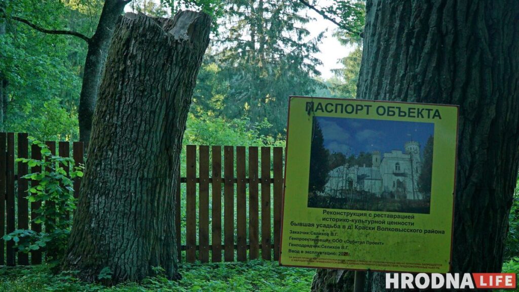 Горад Ларысы Геніюш, радзіма беларускіх немцаў і сядзіба, дзе гасцяваў Напалеон. 10 месцаў паміж Свіслаччу і Зэльвай – за 1 дзень