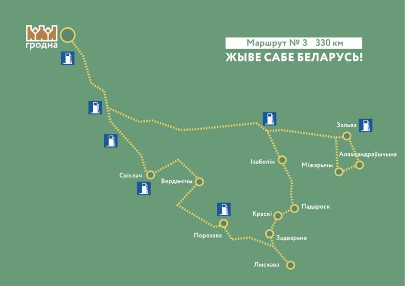 Горад Ларысы Геніюш, радзіма беларускіх немцаў і сядзіба, дзе гасцяваў Напалеон. 10 месцаў паміж Свіслаччу і Зэльвай – за 1 дзень