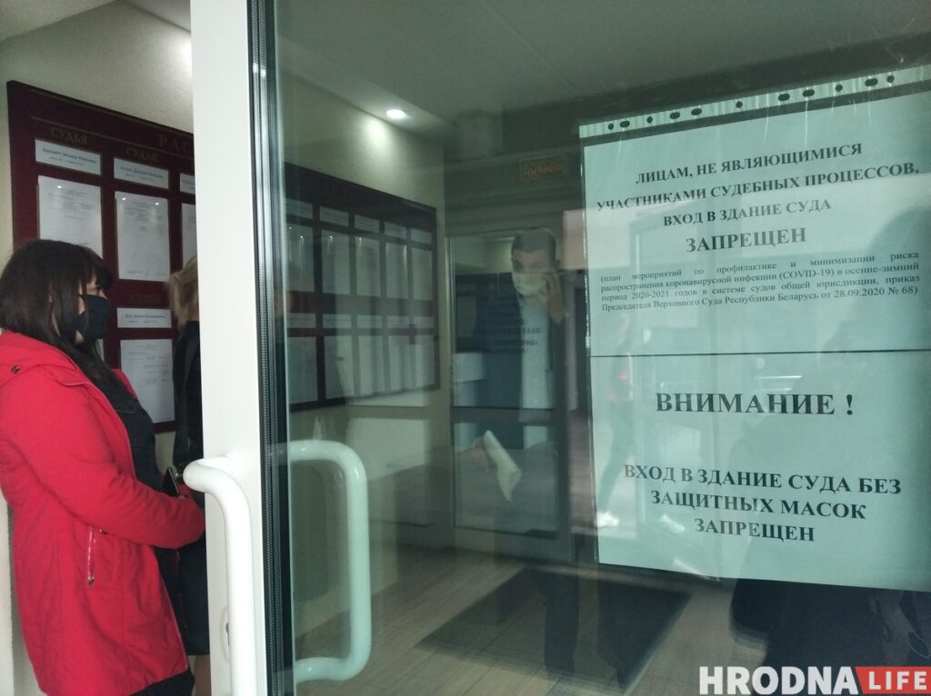 У суды Гродна будуць пускаць толькі ўдзельнікаў працэсу
