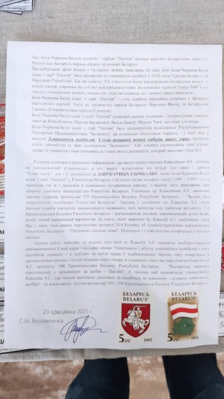 Гродзенская крама “Адметнасць” адказала на скаргу наконт “пранацысцка-пратэстных” сцягоў