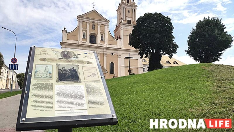 В Гродно исчезли туристические стенды об Элизе Ожешко. Их установили за деньги Евросоюза
