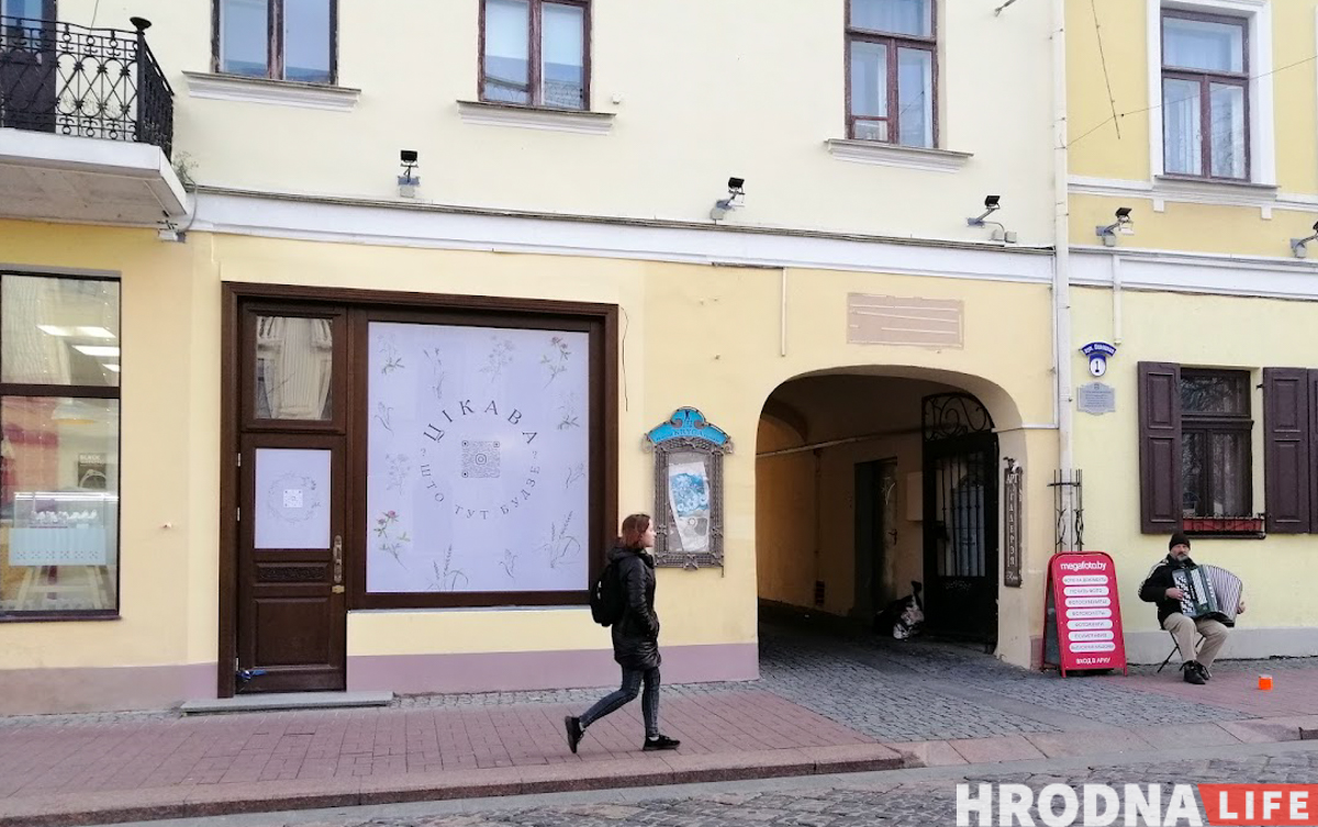 На месте парикмахерской “Антей” на Советской появится белорусскоязычный магазин подарков