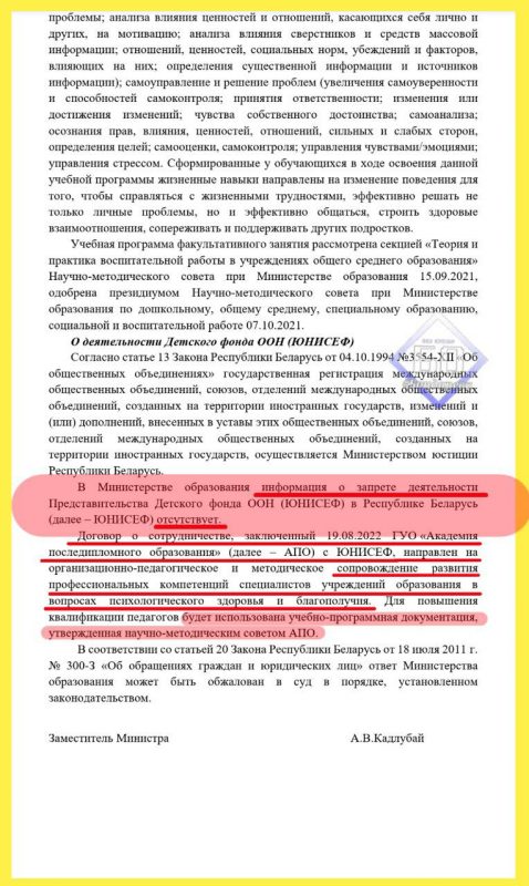 Актывістцы  Бондаравай не спадабаўся факультатыў ад ЮНІСЕФ. Што ёй адказалі ў Міністэрстве адукацыі