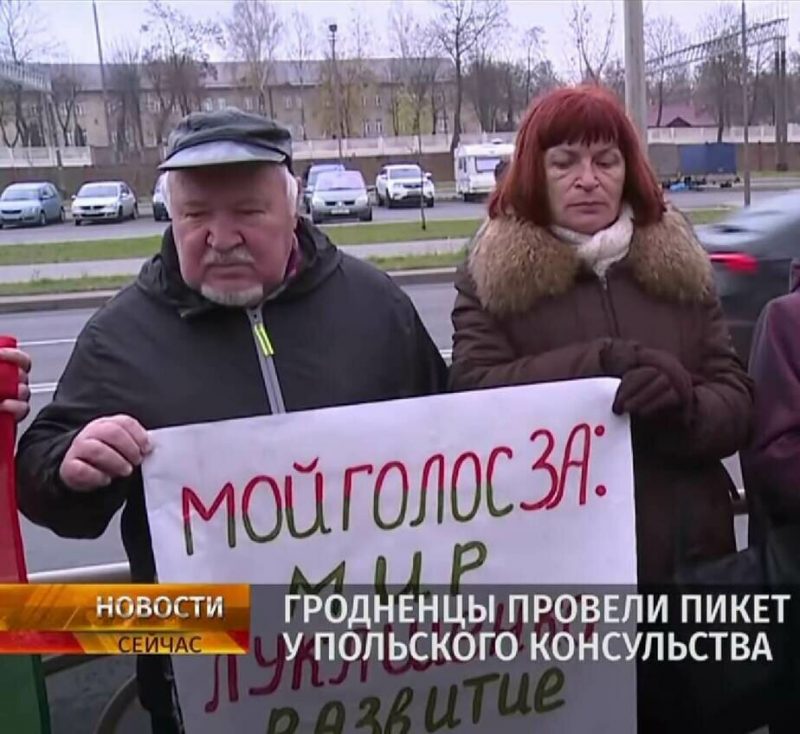 Неравнодушный БРСМ и активист компартии. Что за граждане пикетировали под консульством Польши против закрытия "Берестовицы"