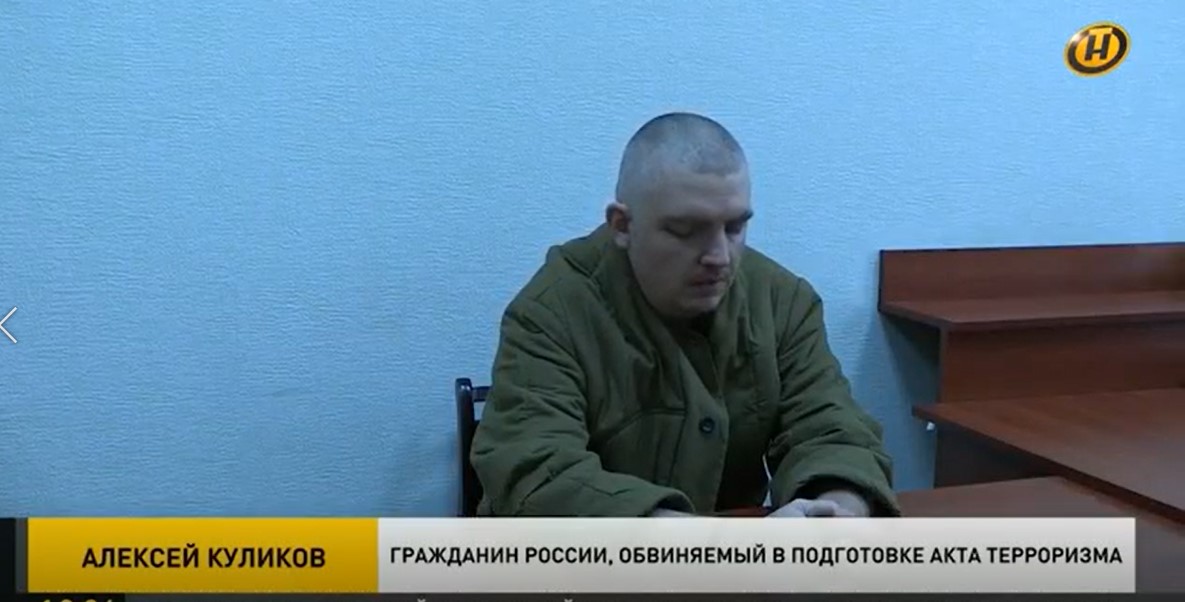 Аляксей Кулікоў, затрыманы за тэракт у Гродне