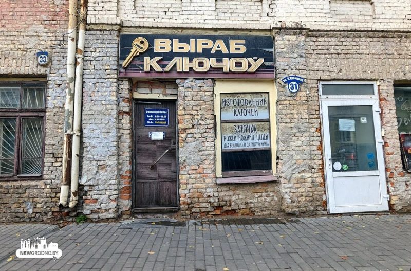 Траецкая 31