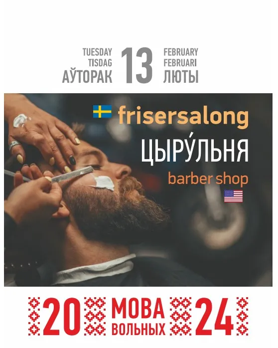 Каляндар Мова Вольных 2024