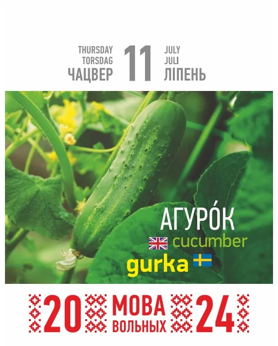 вывучэнне шведскай мовы
