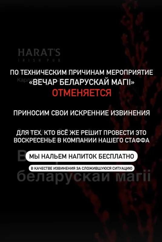 У Гродне адмянілі лекцыю пра магію - напярэдадні на яе паскардзілася Вольга Бондарава