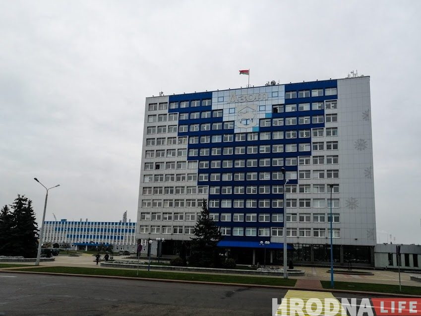 Адміністрацыйны будынак "Гродна Азот".