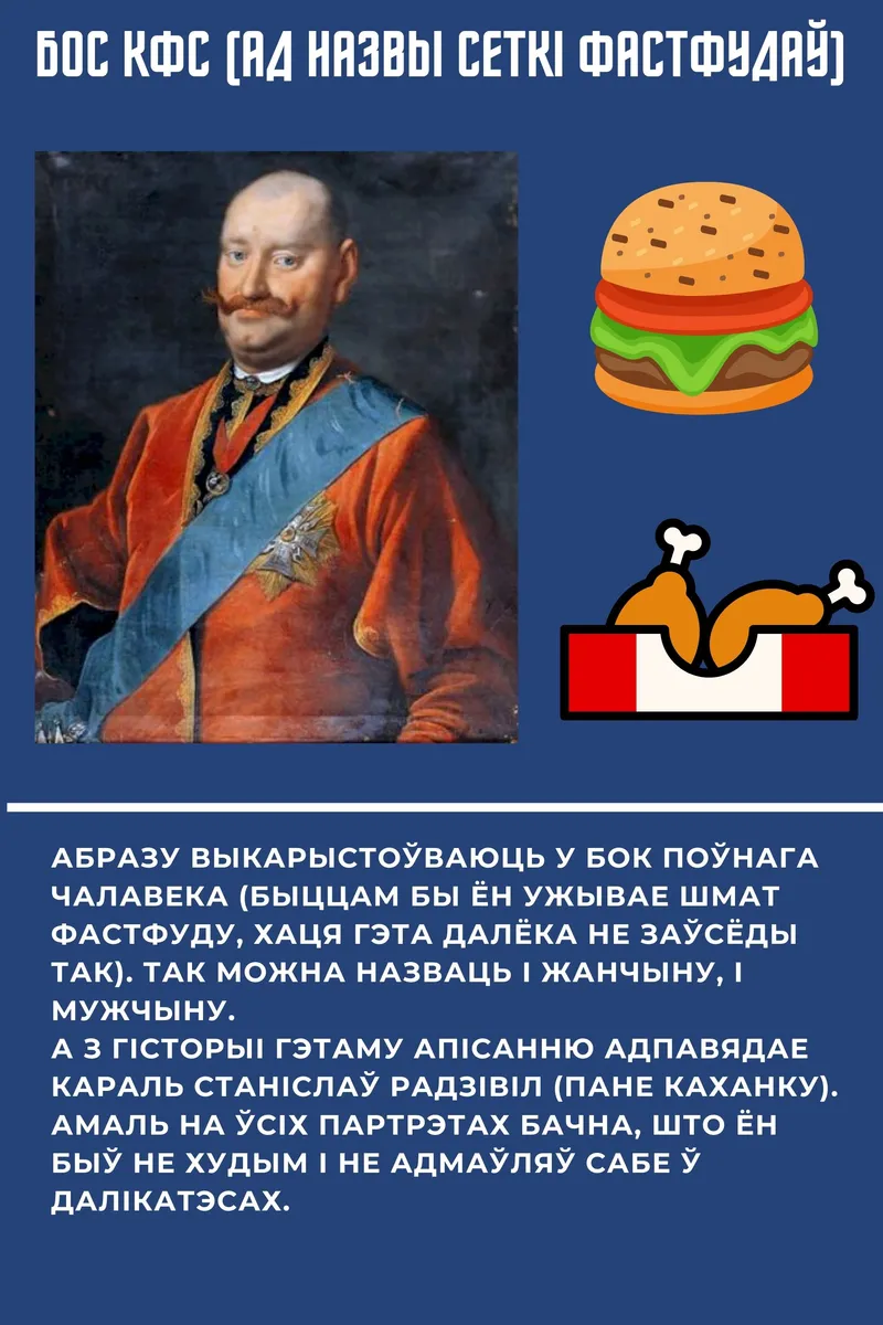 босс кфс радзівіл