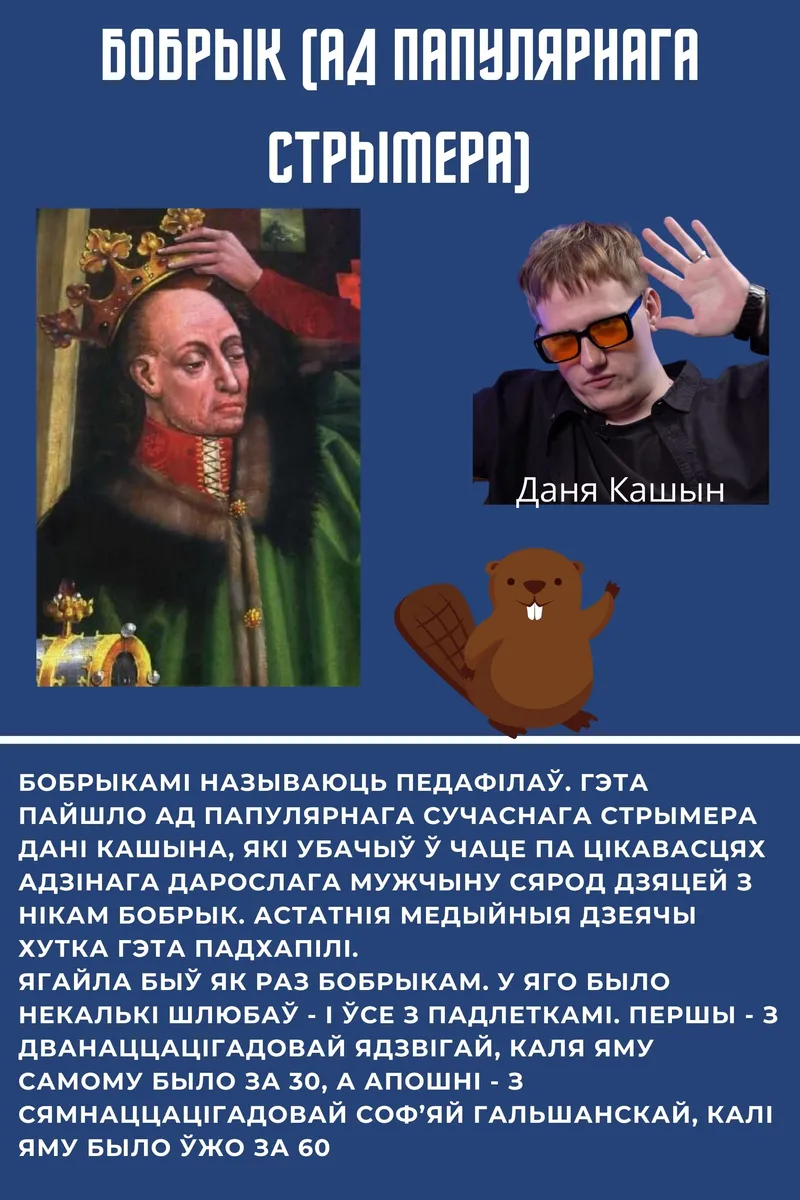 ягайла