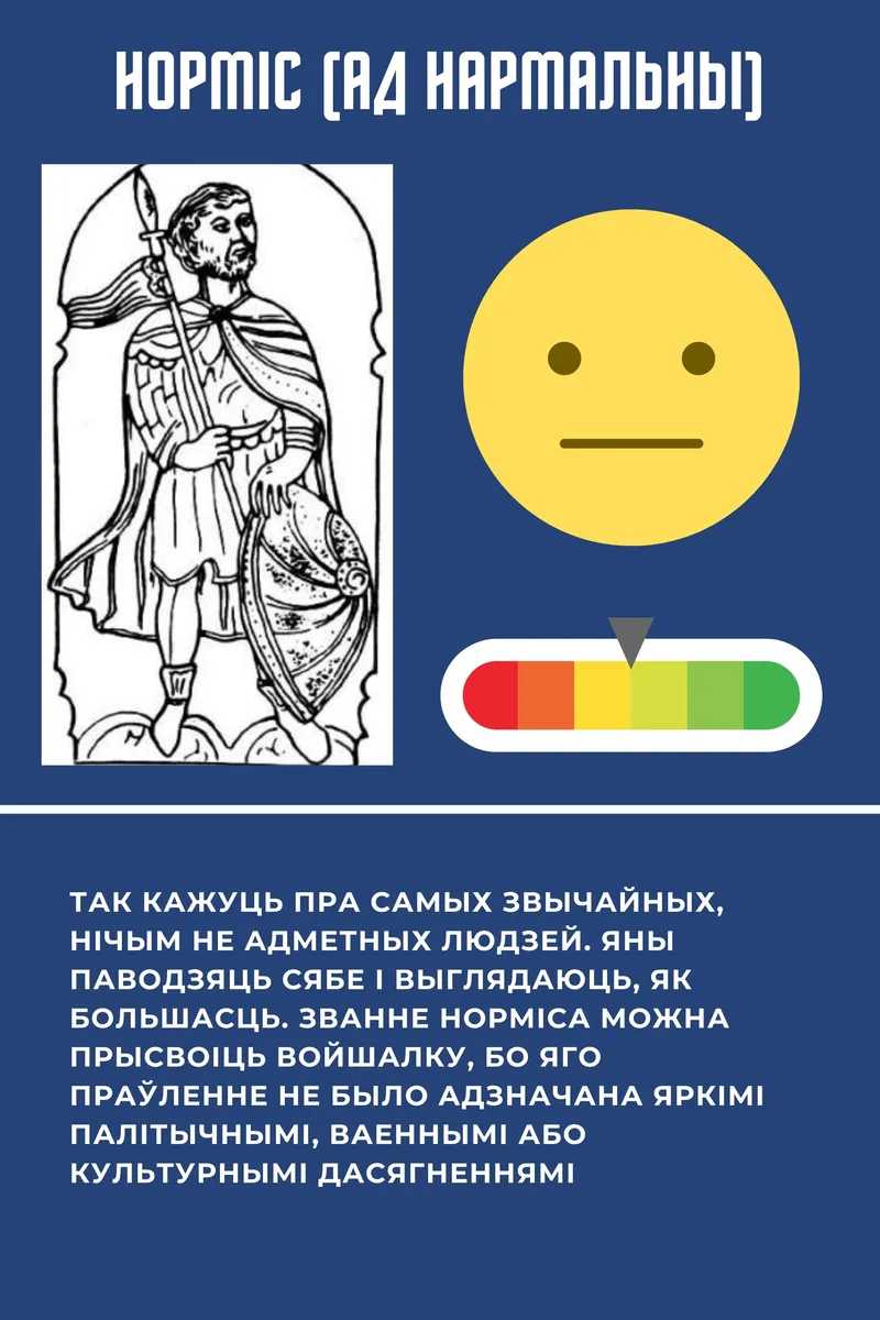 войшалк