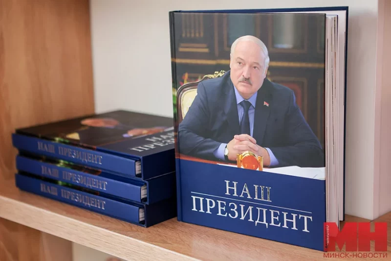 На кнігі “Наш Президент” у Гродне выдаткуюць $9000 бюджэтных грошай Кніга "Наш Президент". Фота: minsknews.by