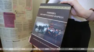 "Генацыд беларускага народа". Хто прыдумаў гэты канцэпт і як пра яго пішуць медыі Гродзенскай вобласці? Вокладка кнігі «Генацыд беларускага народа», выдадзенай у 2020 годзе
