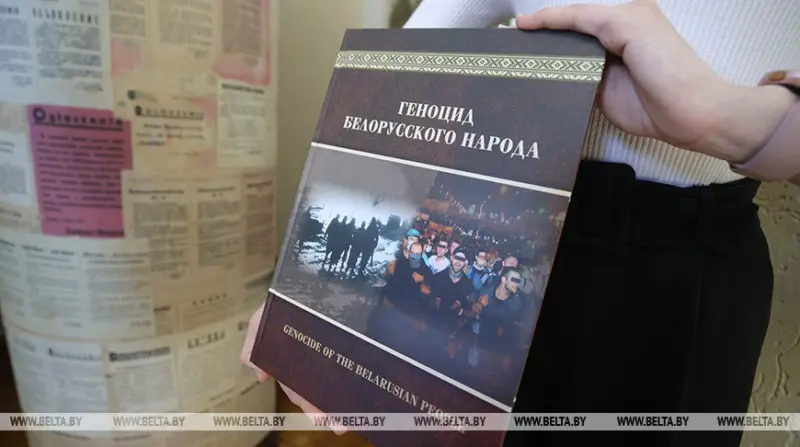"Генацыд беларускага народа". Хто прыдумаў гэты канцэпт і як пра яго пішуць медыі Гродзенскай вобласці? Вокладка кнігі «Генацыд беларускага народа», выдадзенай у 2020 годзе
