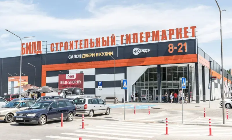 У Гродне з'явіцца новая сетка будаўнічых гіпермаркетаў У Гродне з'явіцца новая сетка будаўнічых гіпермаркетаў