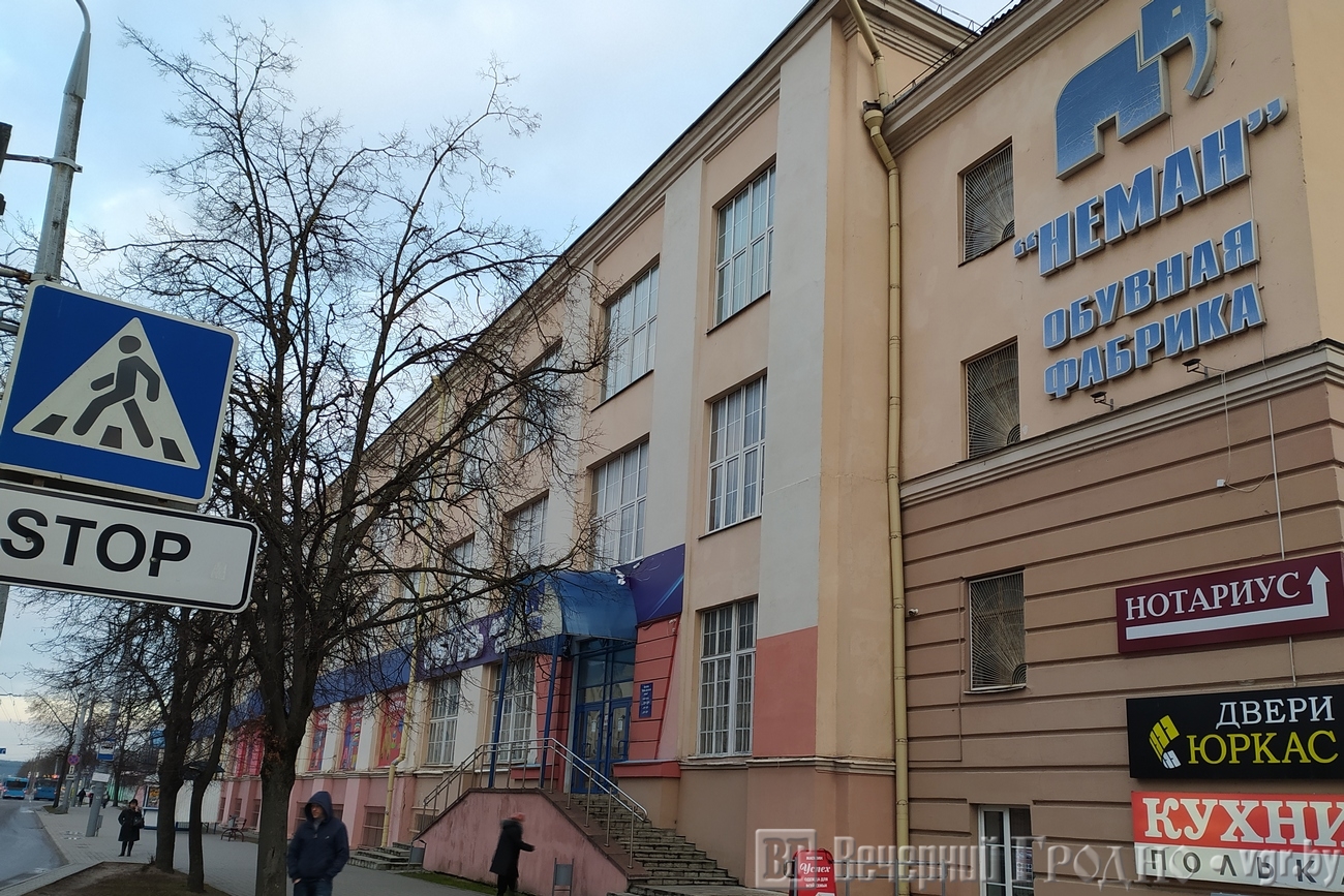 Гродзенскую абутковую фабрыку «Нёман» тры гады будуць «аздараўляць» Абутковая фабрыка "Нёман". Фота: «Вечерний Гродно»